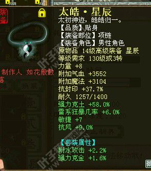 克土58狂暴6项链