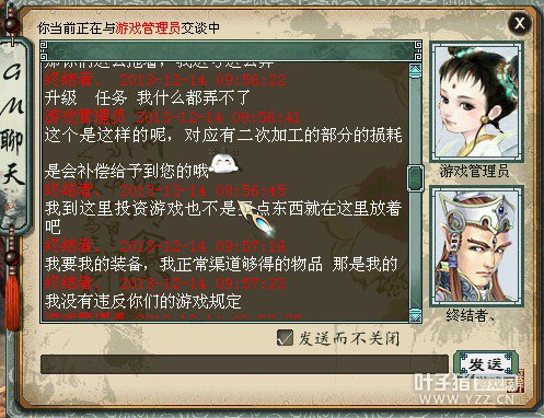 与GM的聊天记录四