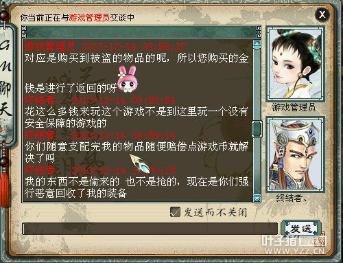 与GM的聊天记录五