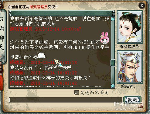 与GM的聊天记录六