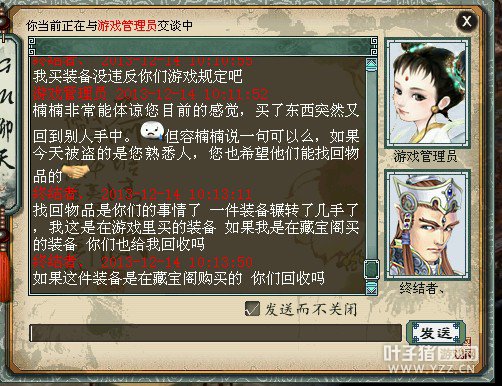 与GM的聊天记录七