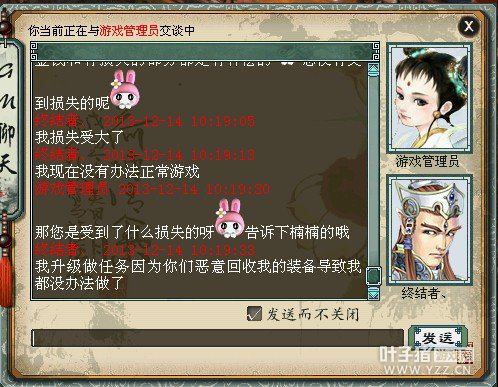 与GM的聊天记录九