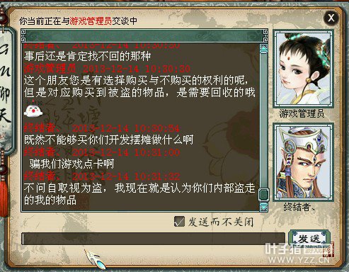 与GM的聊天记录十五