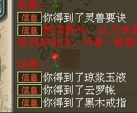 挖宝奖励截图16