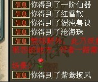 挖宝奖励截图24