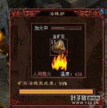 ʣ99%ʱټһѻ𣬿ӵļ