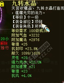 克木22敏灵98项链