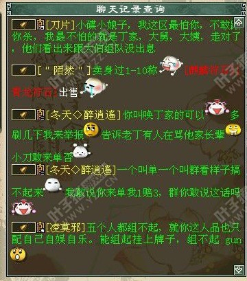 口水战截图二十一