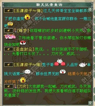 口水战截图二十七