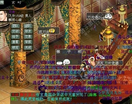 口水战截图二十八