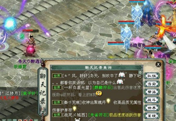 口水战截图三十五