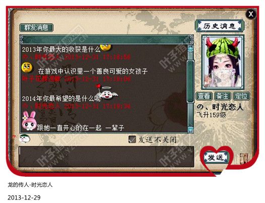 龙的传人--时光恋人