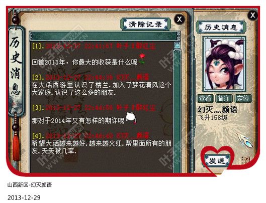 山西新区--幻灭颜语