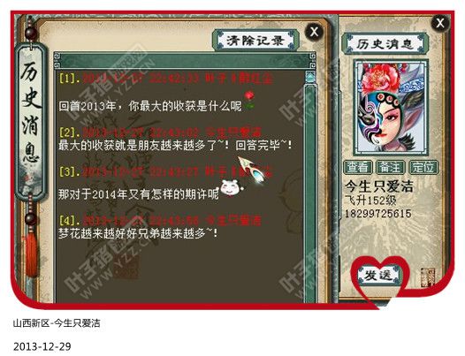 山西新区--今生只爱洁