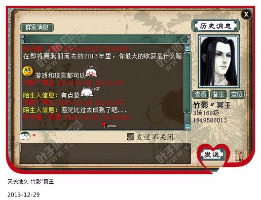 天长地久--竹影冥王