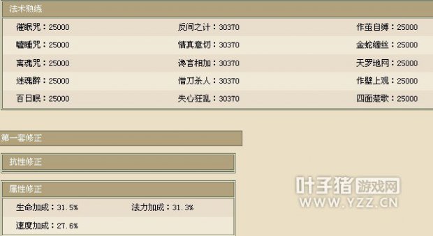 男魔修正只烧满了速