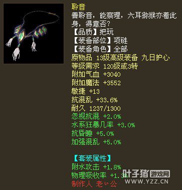 强混忽视混项链