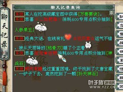 虽然说坑,但是总有人被几率,还是喜从天降的感觉