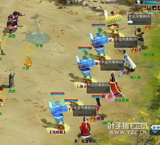 又一土豪队,职业装逼