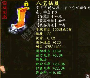 连击狂暴致命鞋子