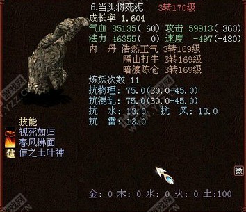 信土小当头小将死泥巴