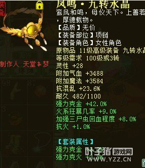 克金火狂暴项链