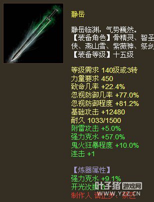 克水66大力静岳