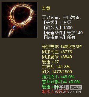 抗混克水48敏83雷狂暴9项链