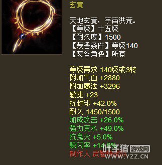 抗冰克水49加成26项链