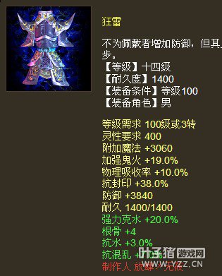 鬼火抗冰克水20衣服