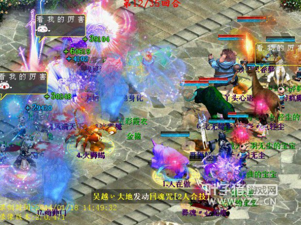 月下美人2人合技回魂咒