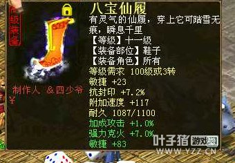 敏捷106速度117鞋子