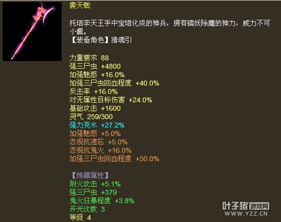 克水27.2双回震天戟