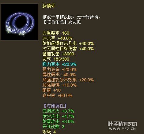 克木20.9克金20.9附吸多情环