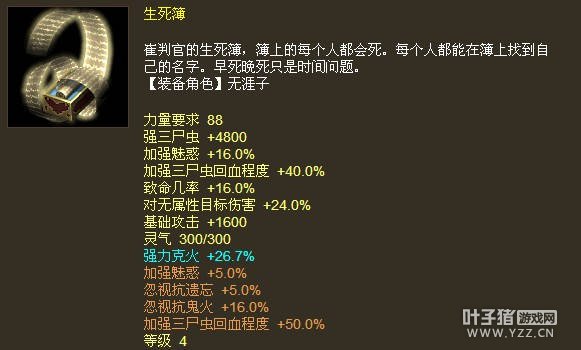 克火26.7双回生死簿