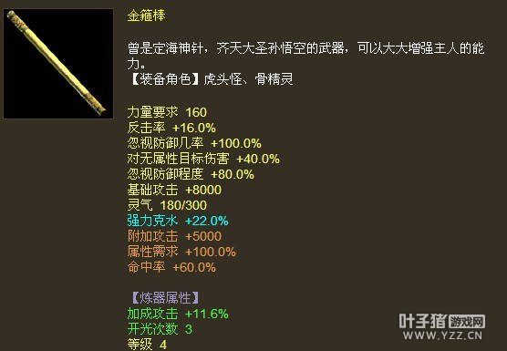 克水22破物理金箍棒