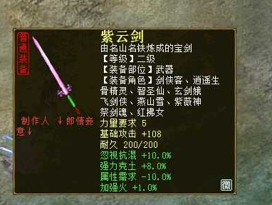 牛图精选·装备篇十七