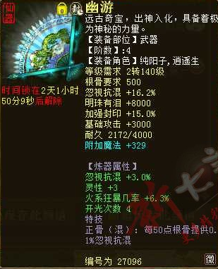 牛图精选·装备篇四十八