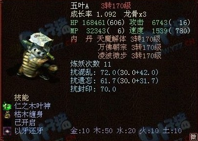 牛图精选·召唤兽篇九