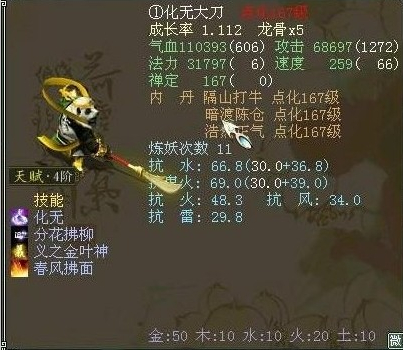 牛图精选·召唤兽篇十一