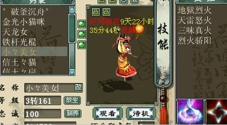 牛图精选·召唤兽篇十六