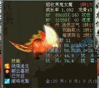 牛图精选·召唤兽篇十八