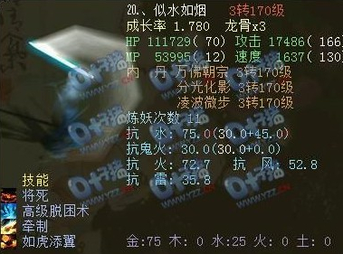 牛图精选·召唤兽篇二十一