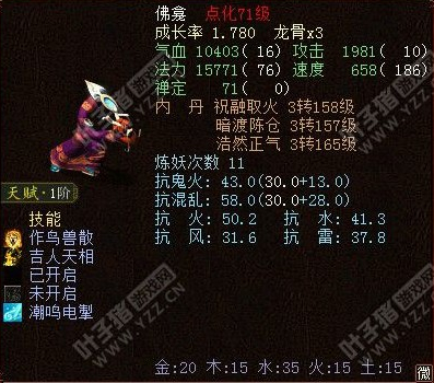 牛图精选·召唤兽篇二十七