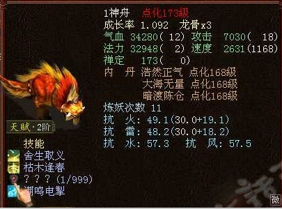 牛图精选·召唤兽篇三十三