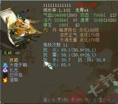 牛图精选·召唤兽篇四十二