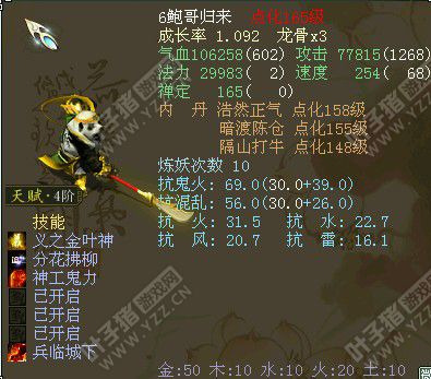 牛图精选·召唤兽篇四十四