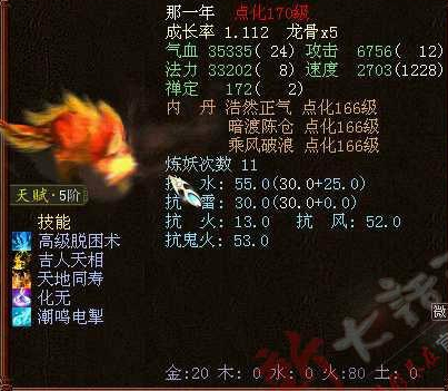 牛图精选·召唤兽篇四十三