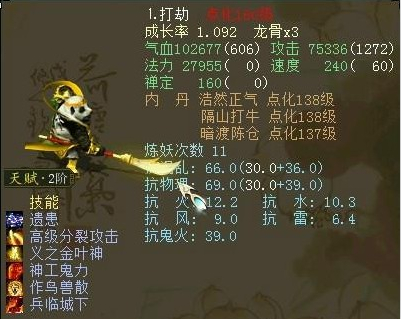 牛图精选·召唤兽篇四十七