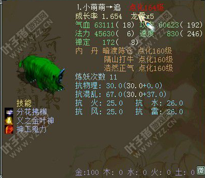 牛图精选·召唤兽篇六十五